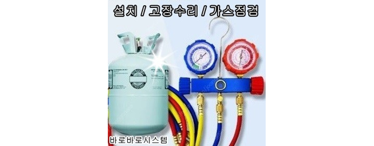 포항시 북구 에어컨설치