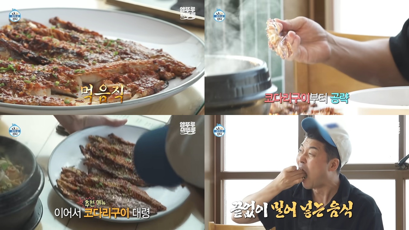 코다리구이 김포맛집 시골향기