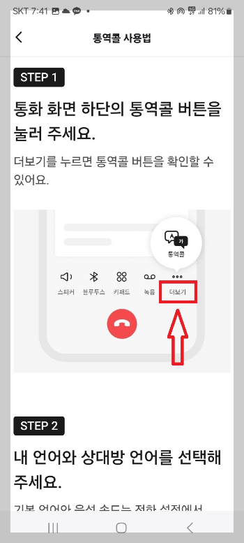 t전화 에이닷 숨겨진 AI 기능