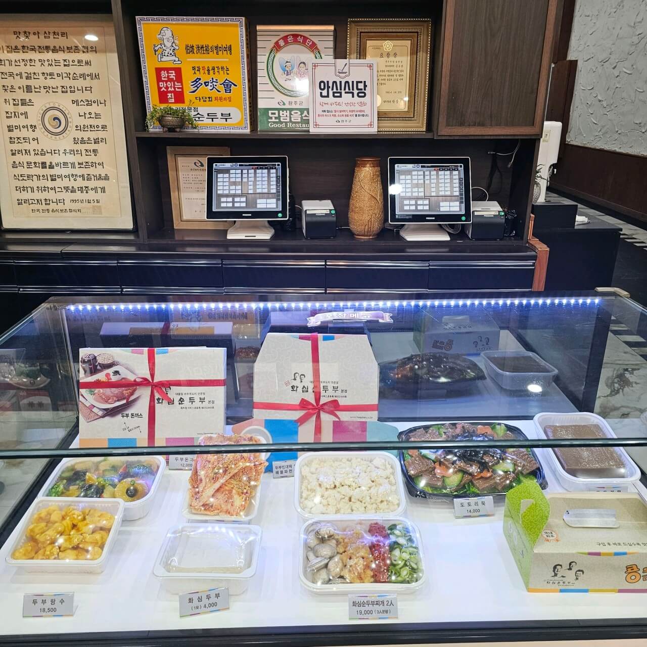 생방송투데이 보고&amp;#44; 먹고&amp;#44; 즐기고! 3GO 여행 - 완주 3GO 여행 완주 순두부 맛집 화심순두부 본점 생방송투데이 3774회