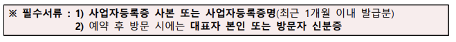 소상공인 방역지원금 출처:소상공인방역지원금.kr