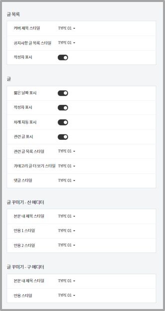 스킨편집 하는 모습 2