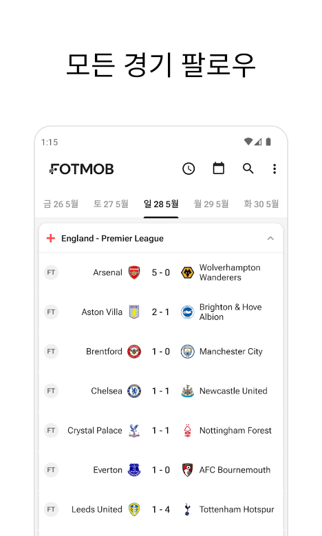 FotMob&#44; 축구 결과&#44; 실시간 스코어&#44; 월드컵&#44; 프리미어리그&#44; 해외축구 순위&#44; 일정&#44; 하이라이트&#44; 경기 결과&#44; 1&#44;000만 이상의 다운로드