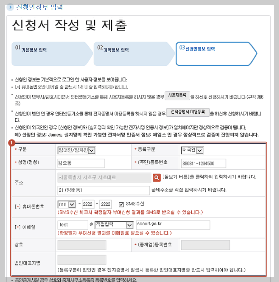확정일자 온라인으로 신청하는 방법