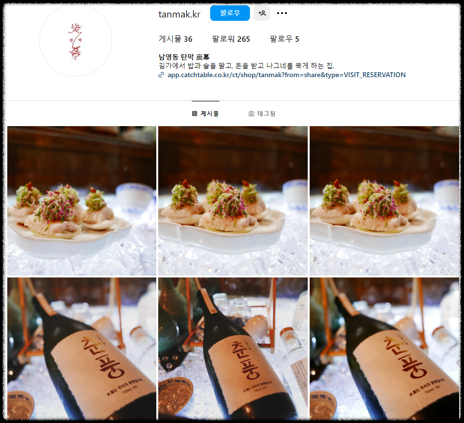 흑백요리사 흑수저 영탉 식당
