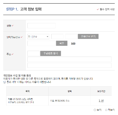 한샘서비스센터