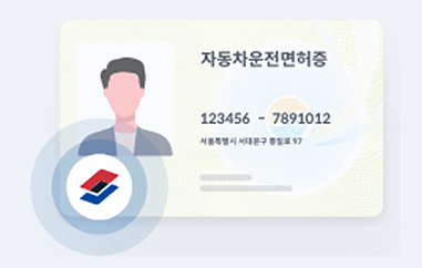 모바일 운전면허증 발급방법