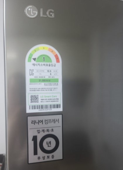 에너지소비효율1등급김치냉장고