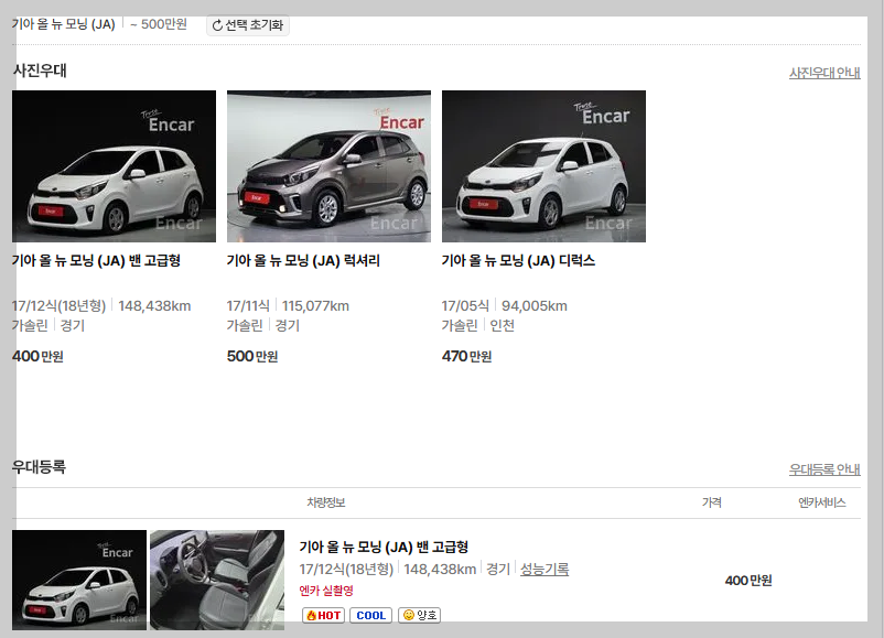 올 뉴 모닝