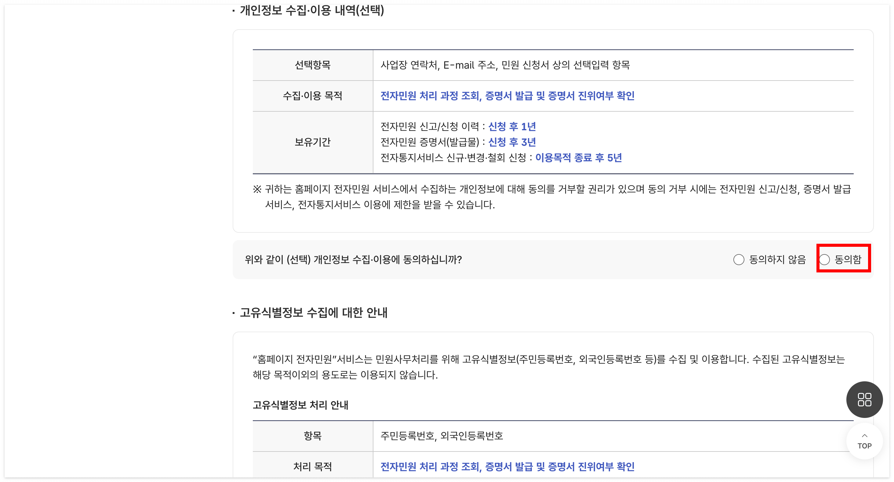 각종 공공기관 제출서류