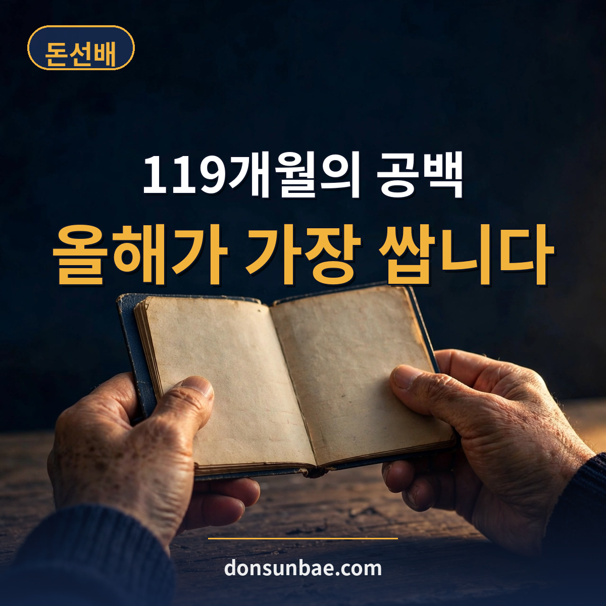 국민연금 추납, 언제 하면 유리할까