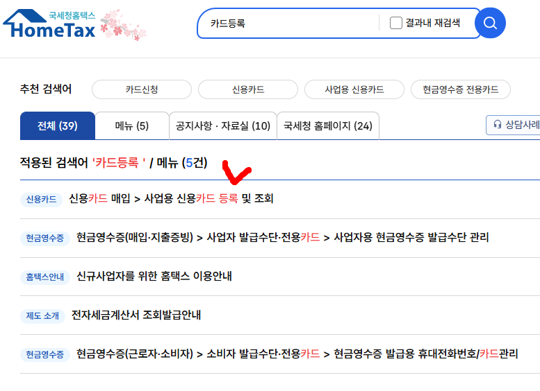 카드등록