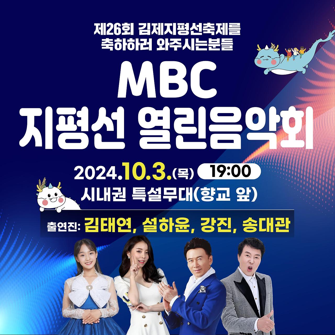김제지평선축제