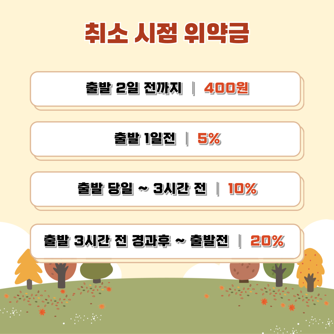 2026 추석 KTX 취소표