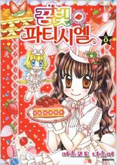 꿈빛파티시엘 팝업 완벽 리뷰: 감성 충만한 캐릭터 체험의 모든 것