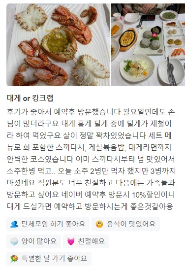 맛있는녀석들대게킹크랩5