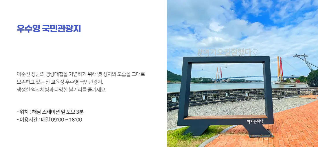 겨울 여행지 추천 명량해상케이블카