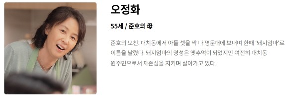 2024년 방송 예정 눈물의 여왕 후속작 정보 tvN 로맨스 드라마 <졸업> 작품정보 인물관계도 인물정보