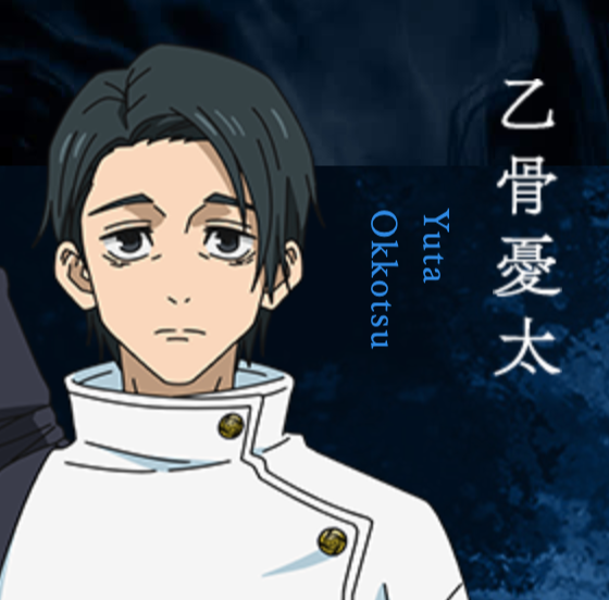 주술회전 등장인물