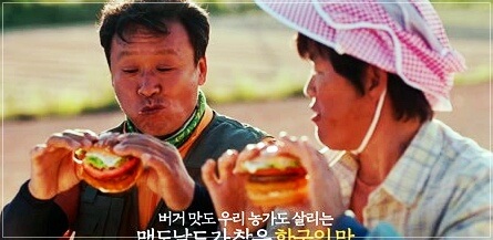 익산 모짜렐라 버거 농가살리기