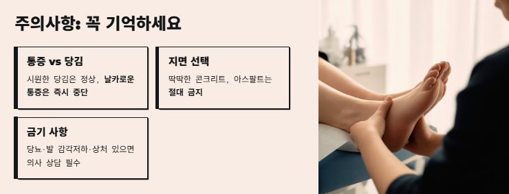 주의사항
