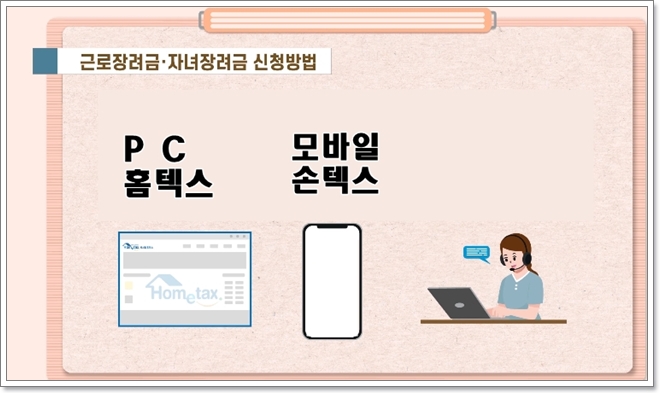 2025 근로장려금 대상, 신청기간 바로 확인하고 신청하기