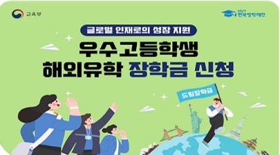 드림장학금