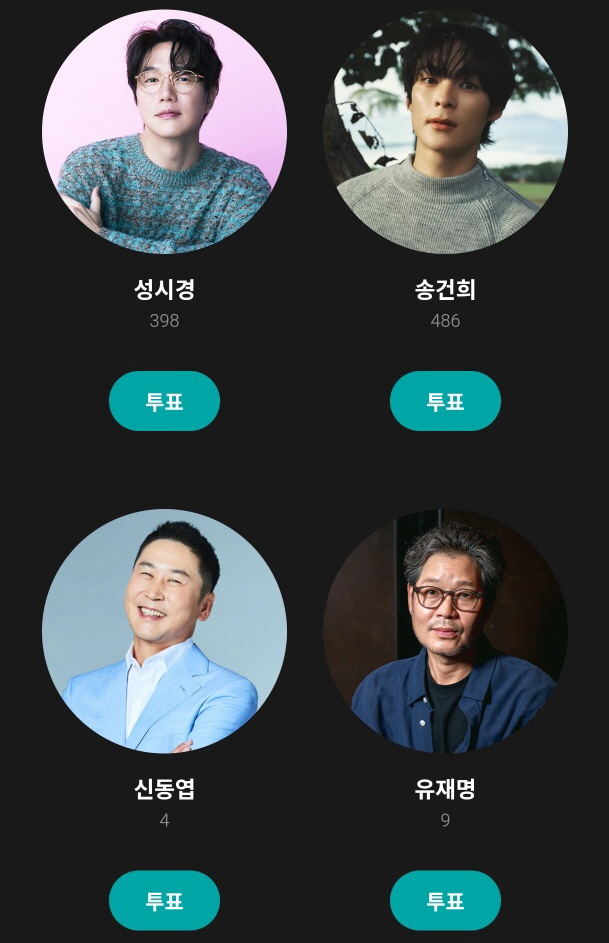 백상예술대상 인기상 남자 부문 후보