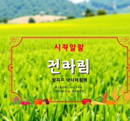 농할상품권그림