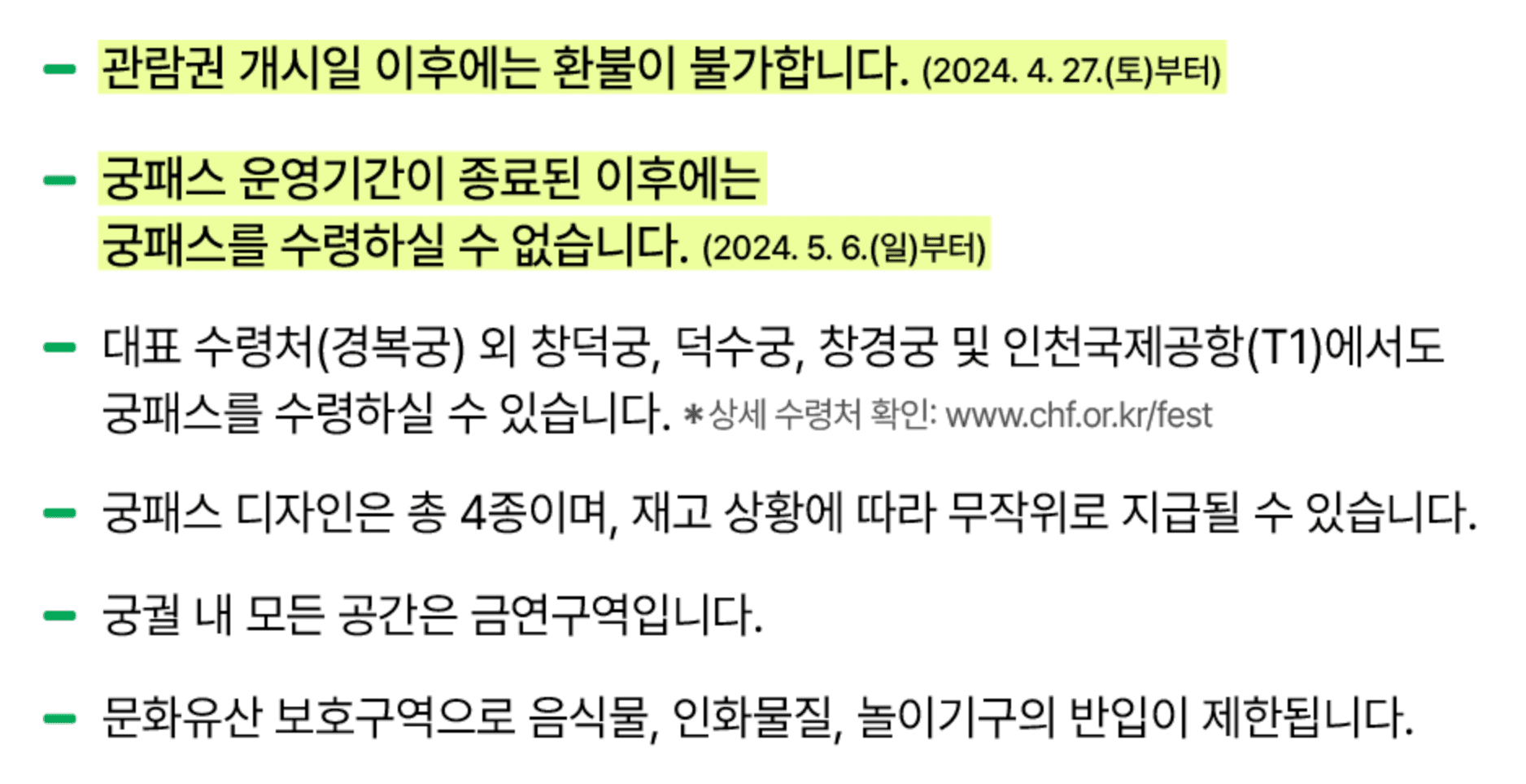 궁패스 예매 방법 궁중문화축전 2024