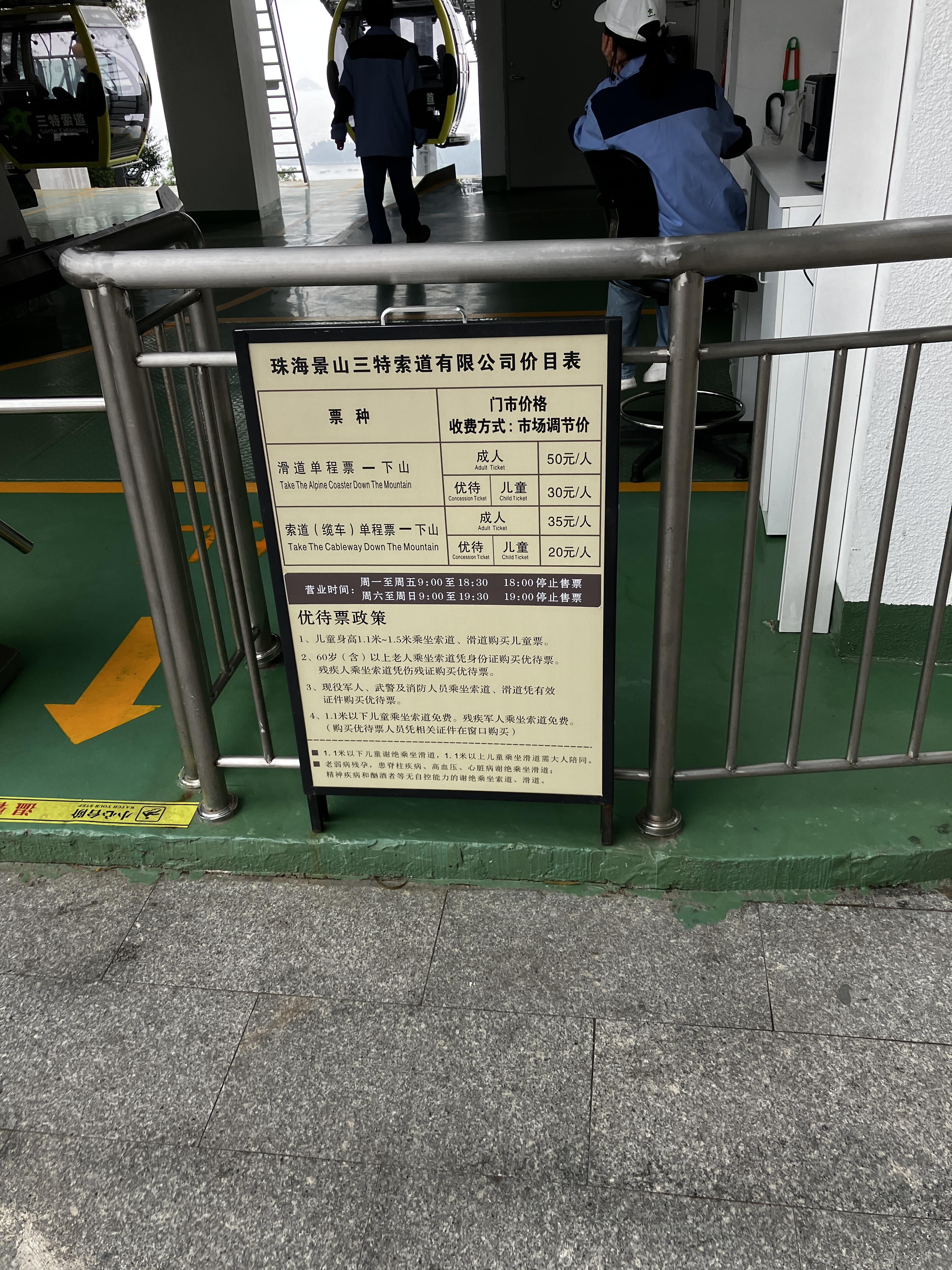 경산공원 케이블카와 미니롤러코스터