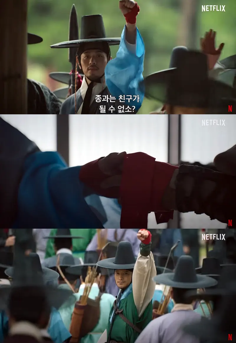 넷플릭스 전, 란 주요 장면