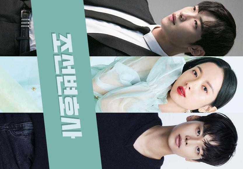 MBC 금토 드라마 '조선변호사' - 시놉시스