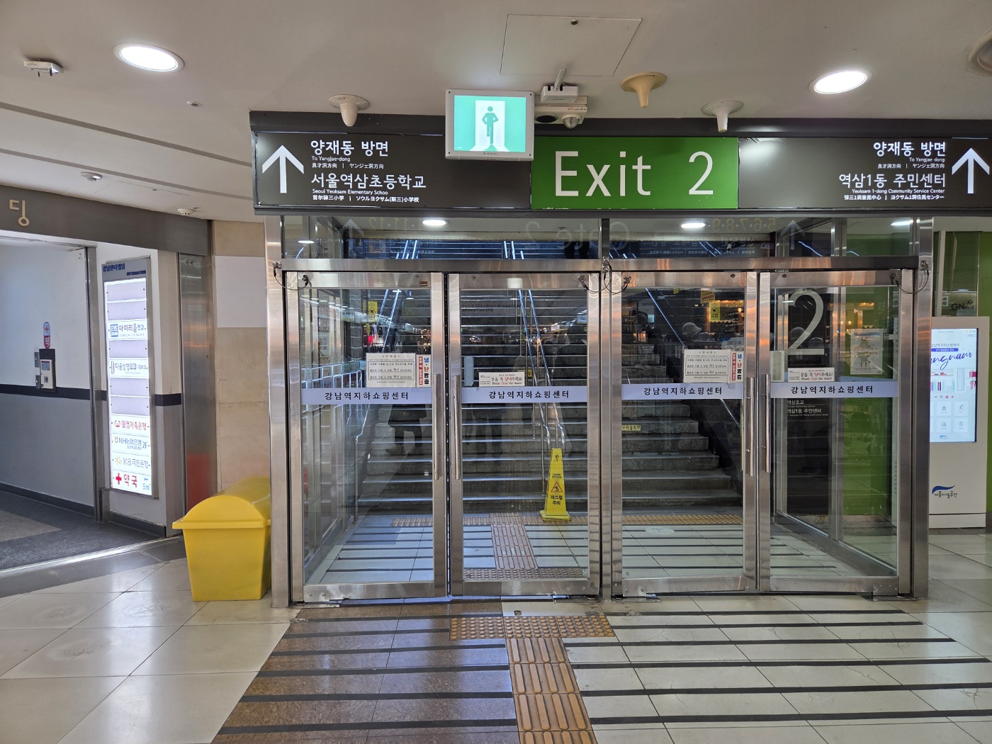 강남역 2번 출구 출입문 사진_직접촬영함.
