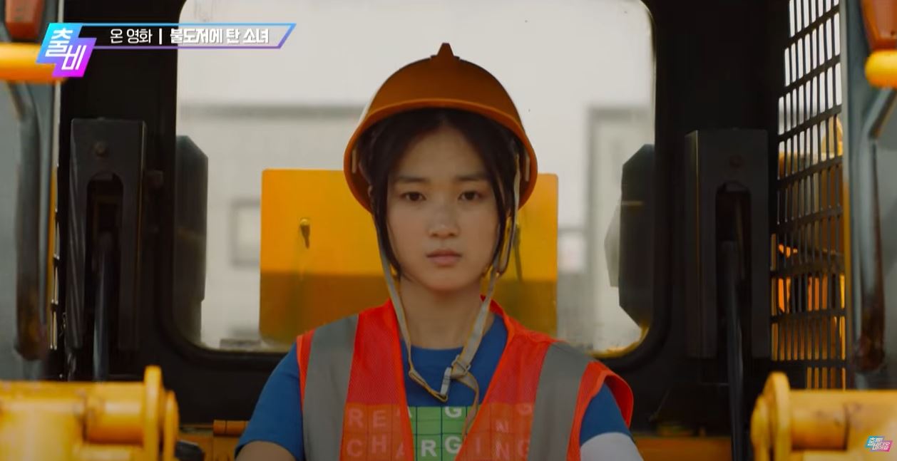 불도저에탄소녀