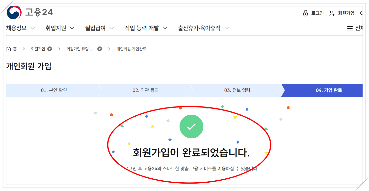 고용24, 국민내일배움카드 발급신청