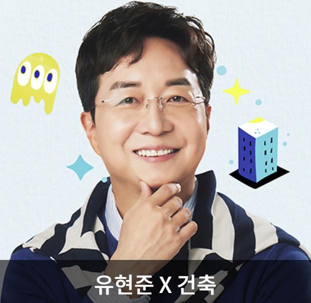알쓸별잡 지중해 크루즈 재방송 출연진 ott
