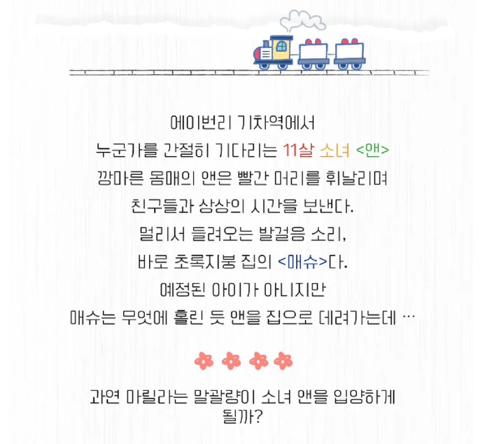 음악극 앤 티켓 오픈 공연장