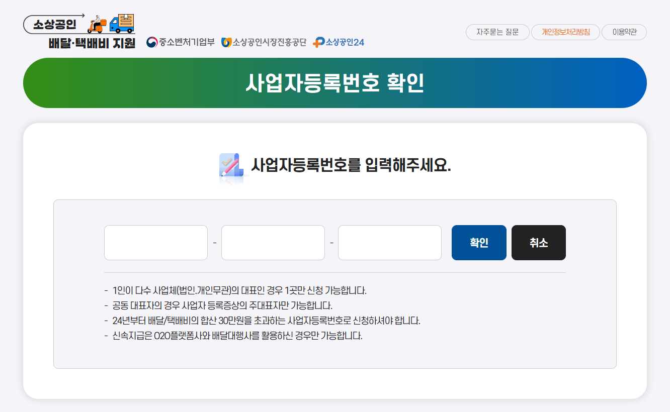 사업자등록