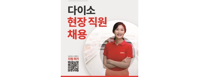 양주시 종합생활용품 다이소