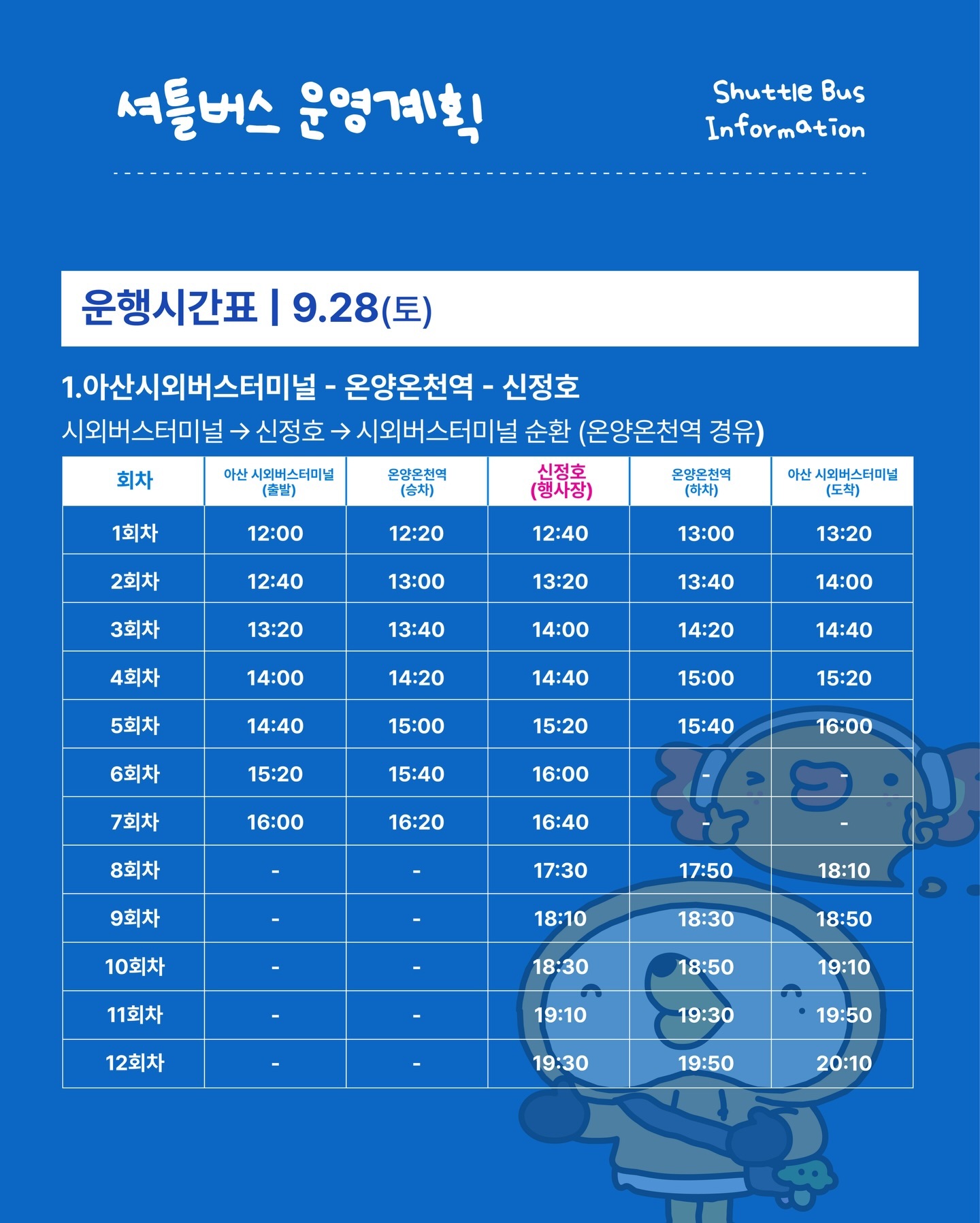 피크타임 페스티벌 2024