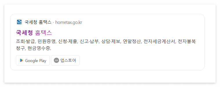 연말정산 미리보기 PC 이용 방법