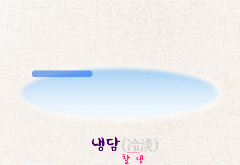 찬바람이 불어와 연못이 어는 이미지