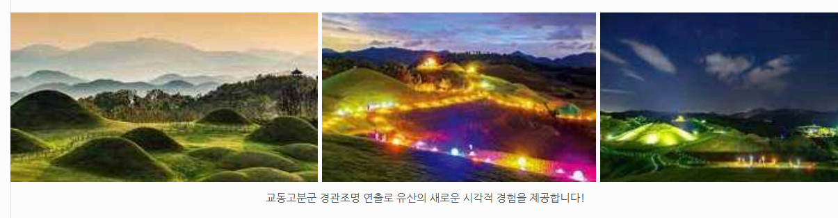 [5월 여행, 축제]창녕 국가유산 야행, 달빛 아래 피어나는 특별한 여행❘기간,일정, 프로그램, 주변 볼거리