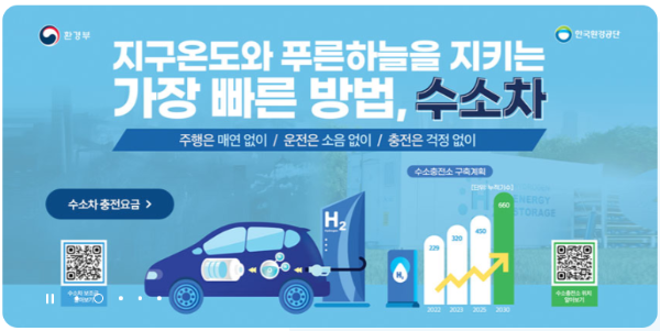 수소-충전소-출처-무공해차-누리집