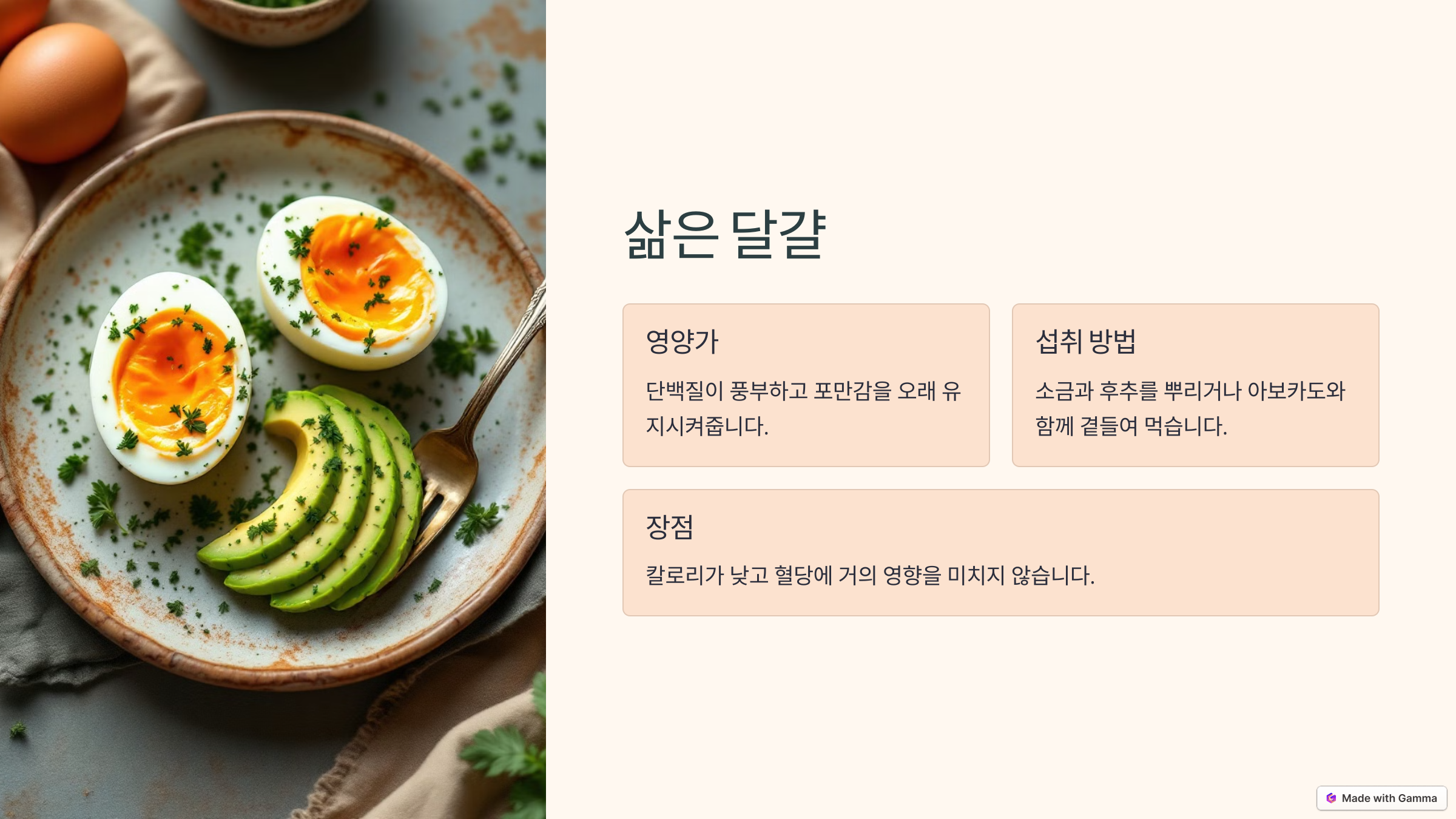 당뇨
