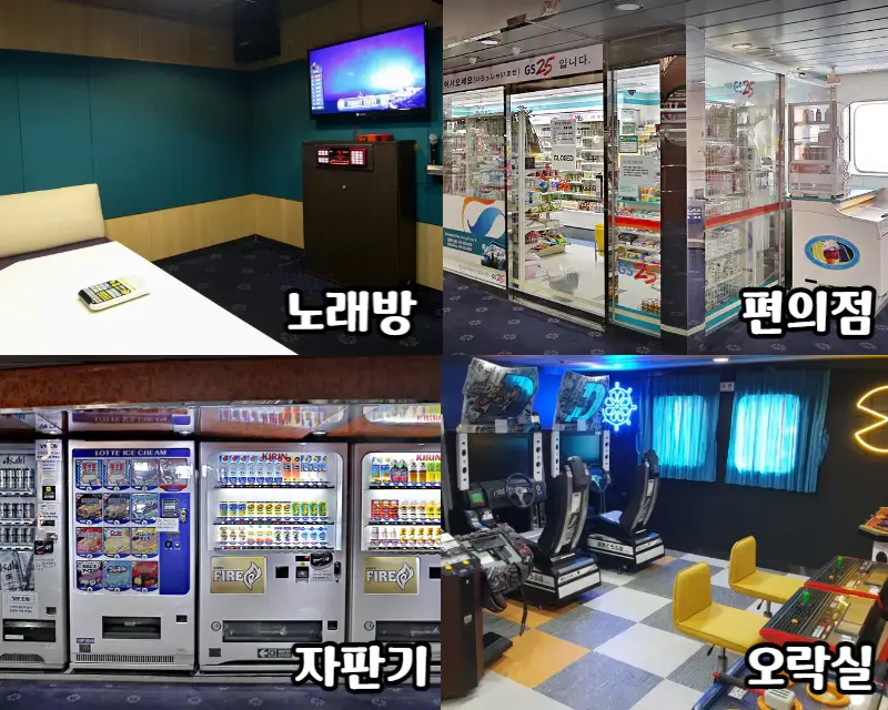 부관훼리-부대시설1