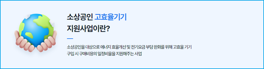 소상공인냉난방기지원사업신청