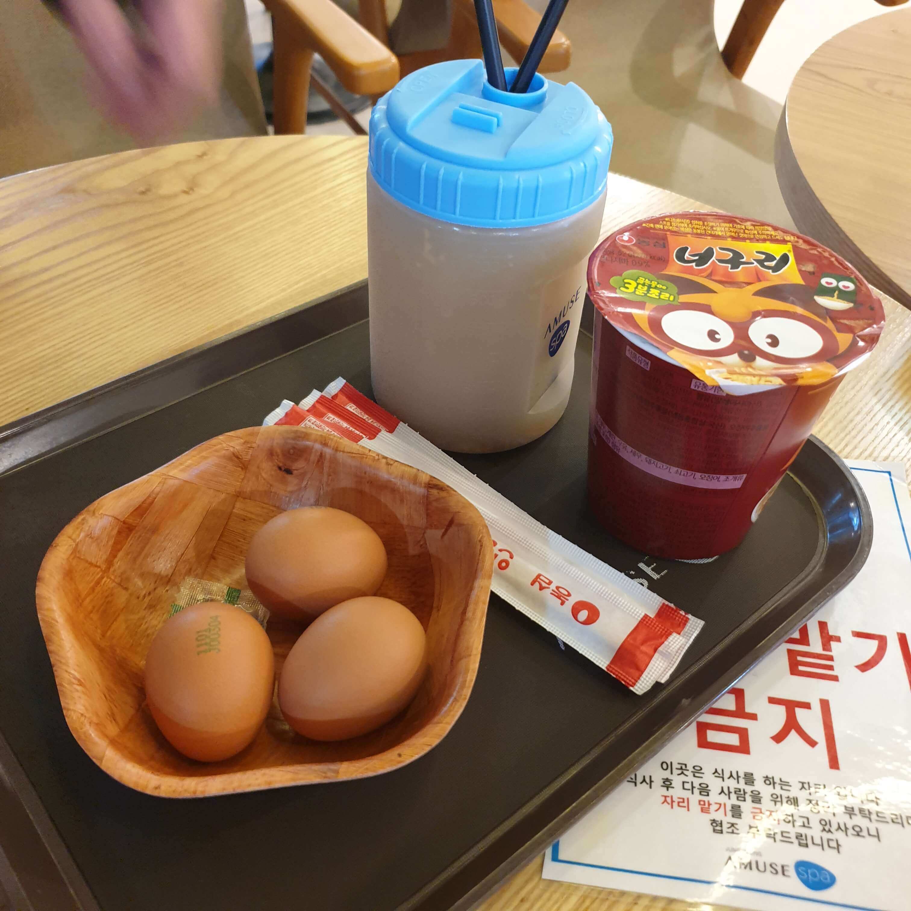 찜질방데이트2