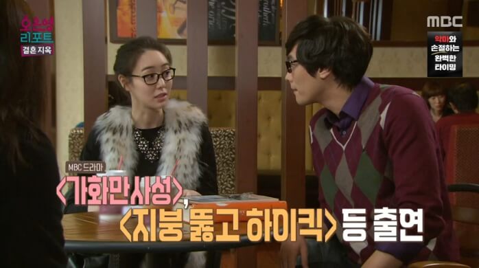 지붕뚫고-하이킥-이소정